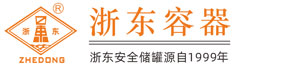 湖北浙东塑胶容器有限公司